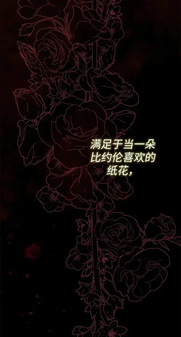 《问题王子》[第107话] 结尾和开始图74