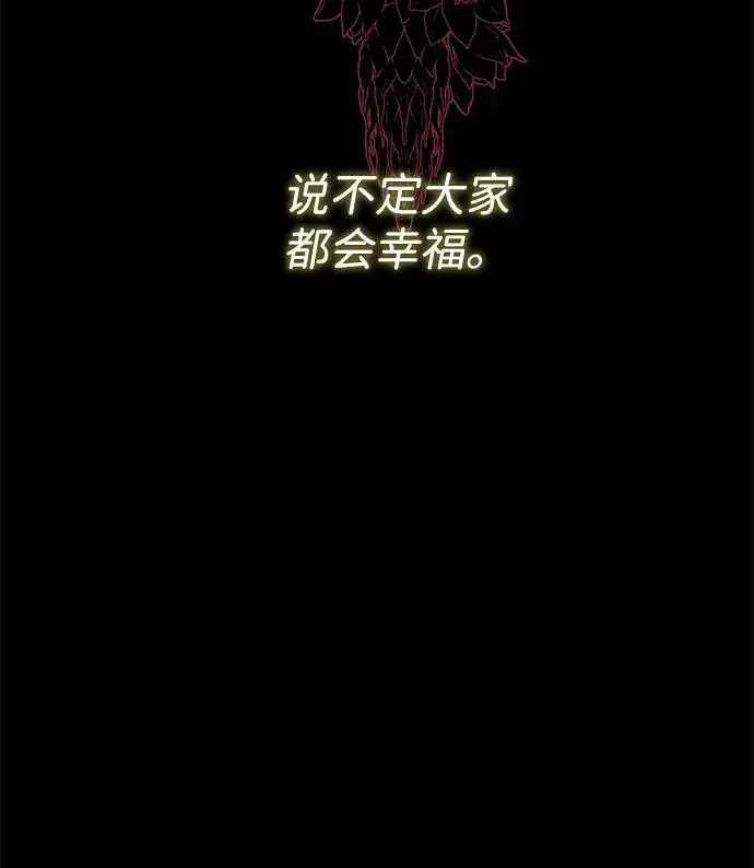 《问题王子》[第107话] 结尾和开始图75