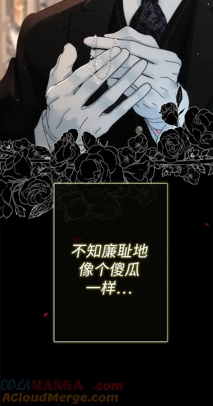 《问题王子》[第107话] 结尾和开始图77