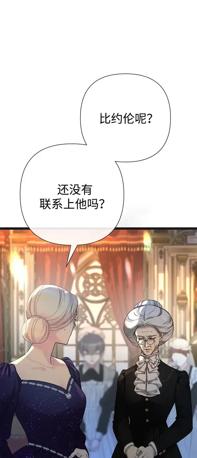 《问题王子》[第107话] 结尾和开始图8
