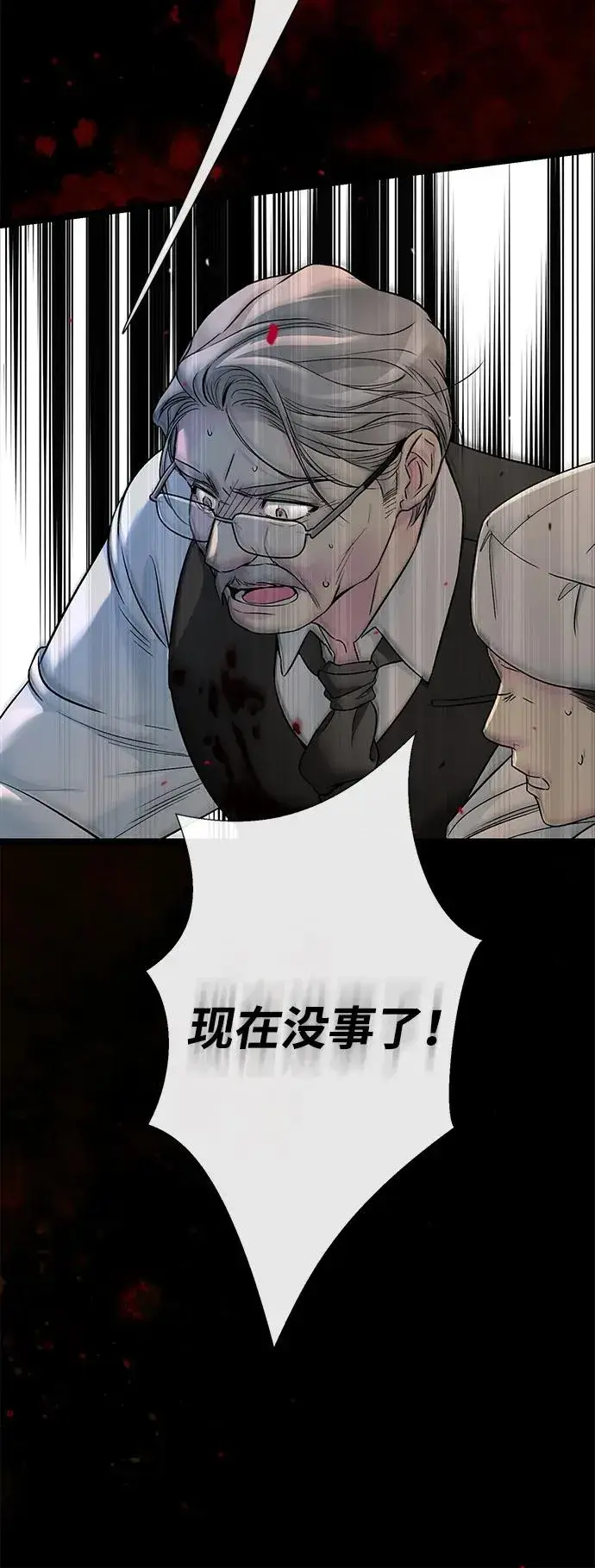 《问题王子》[第107话] 结尾和开始图80