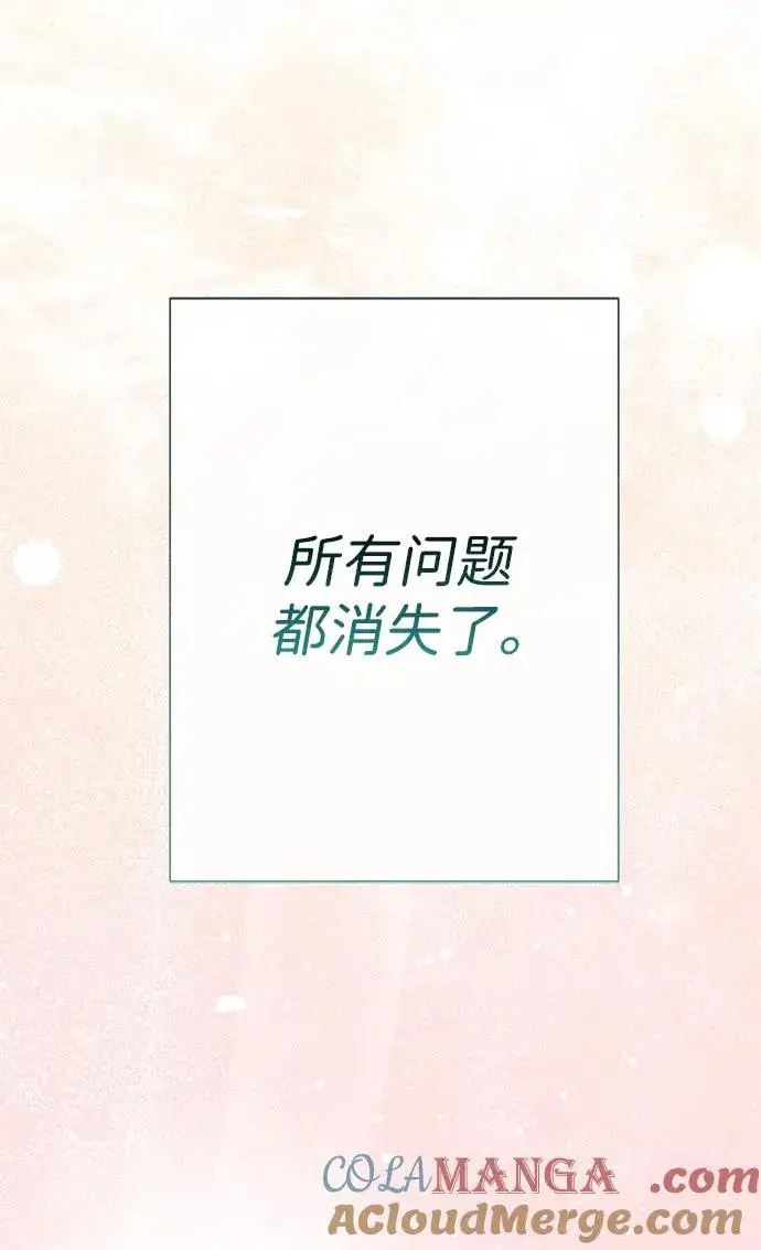 《问题王子》[第107话] 结尾和开始图89