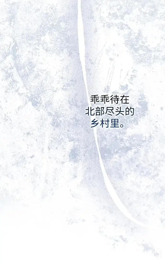 《问题王子》[第107话] 结尾和开始图91