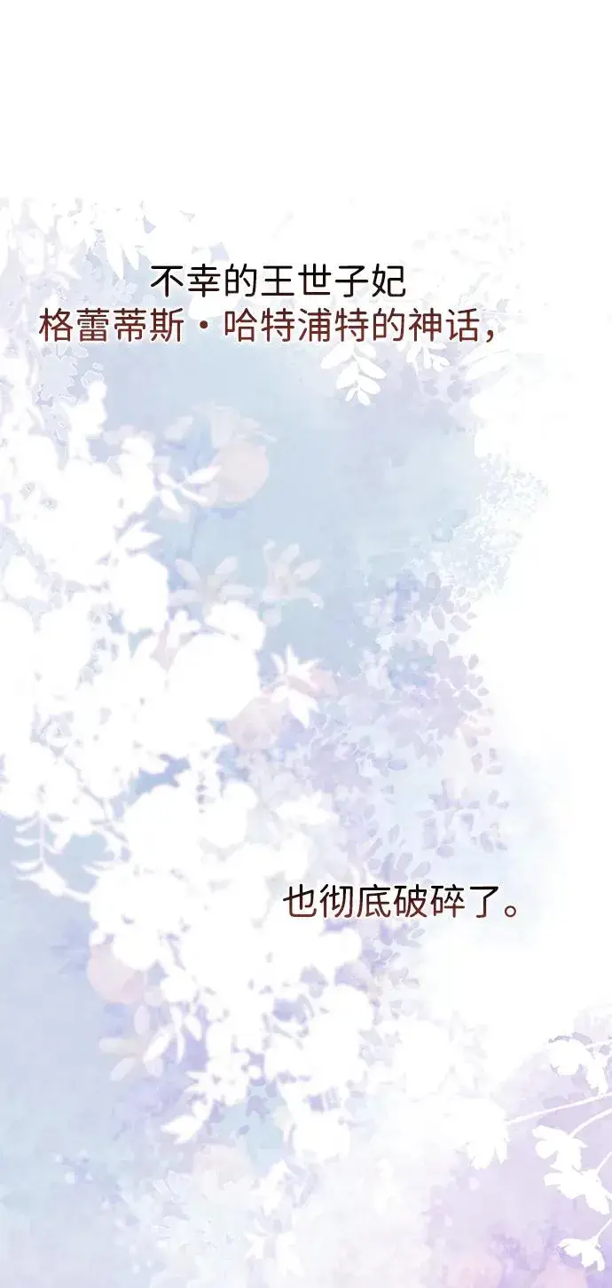《问题王子》[第107话] 结尾和开始图92