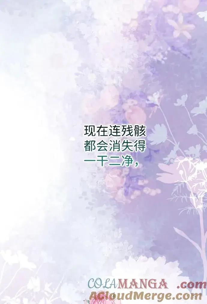 《问题王子》[第107话] 结尾和开始图93