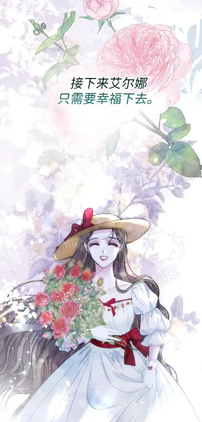 《问题王子》[第107话] 结尾和开始图94
