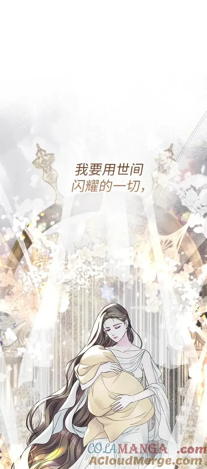 《问题王子》[第107话] 结尾和开始图97