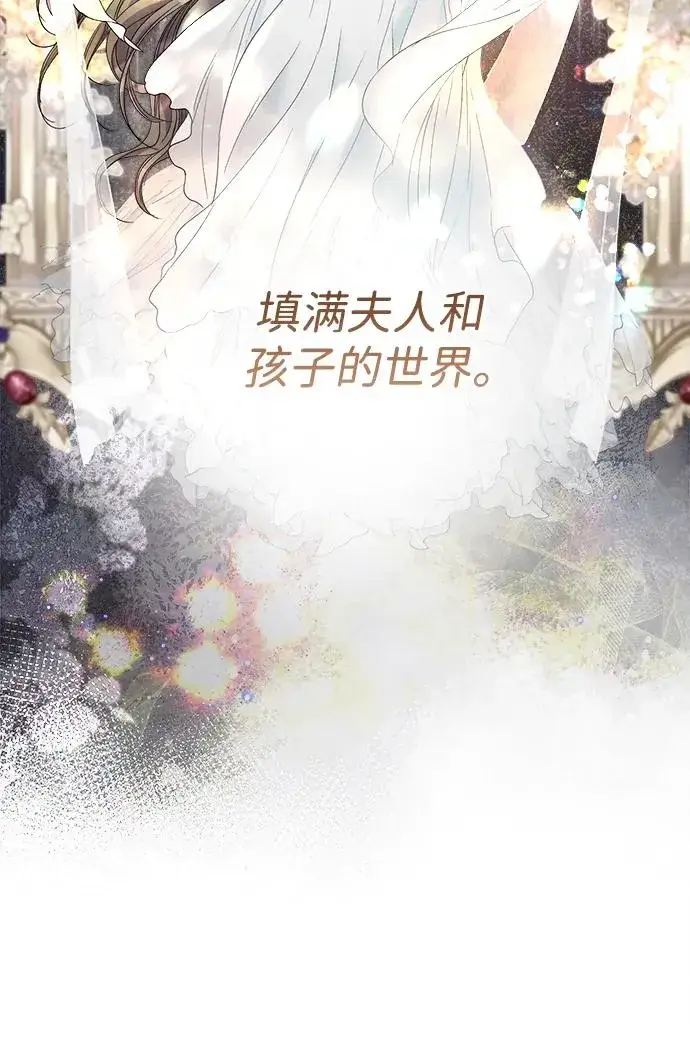《问题王子》[第107话] 结尾和开始图98