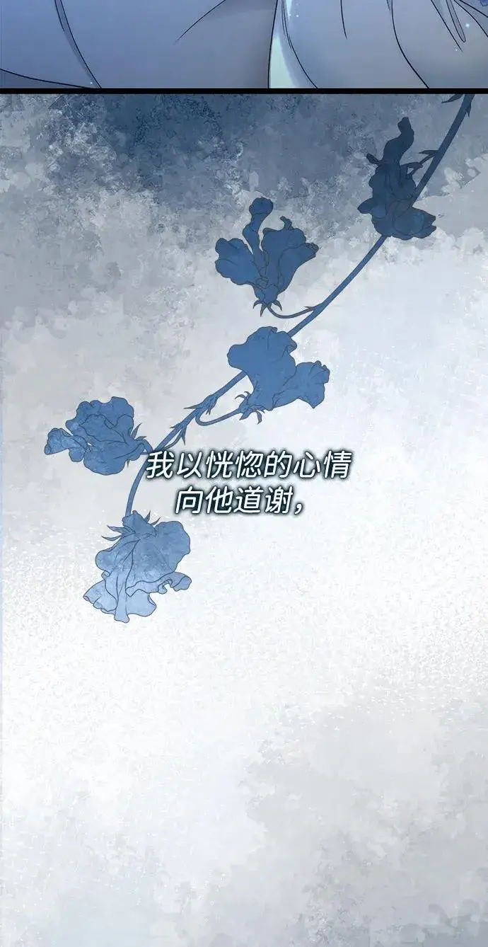 《问题王子》[第108话] 都结束了图102