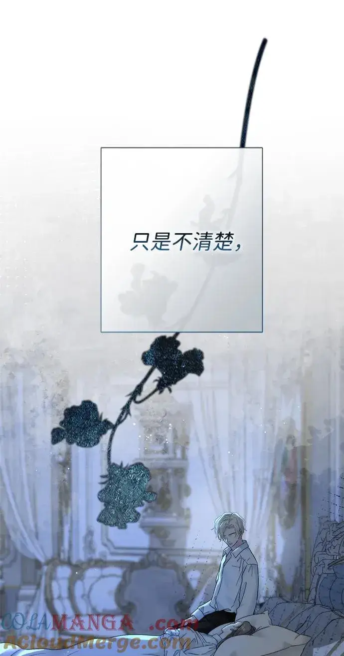《问题王子》[第108话] 都结束了图105