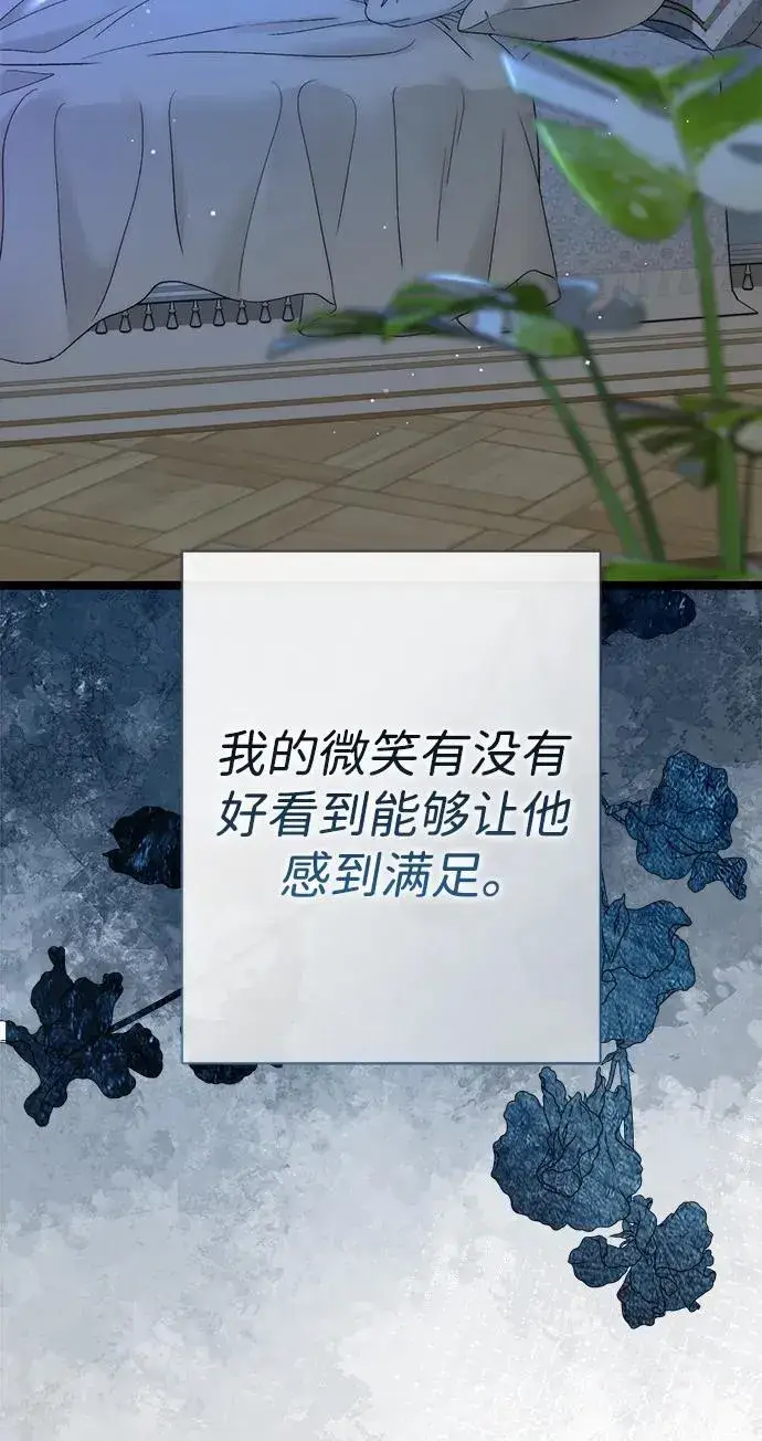 《问题王子》[第108话] 都结束了图106