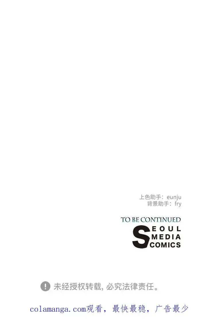 《问题王子》[第108话] 都结束了图108