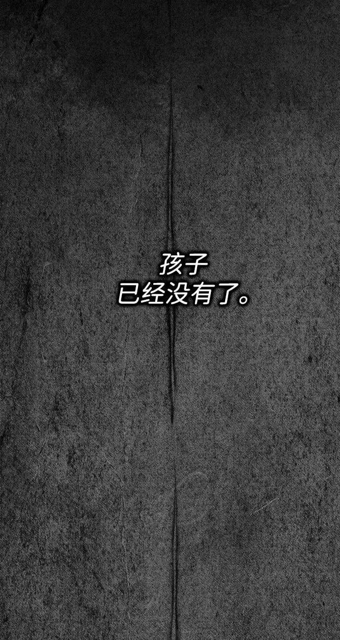 《问题王子》[第108话] 都结束了图18