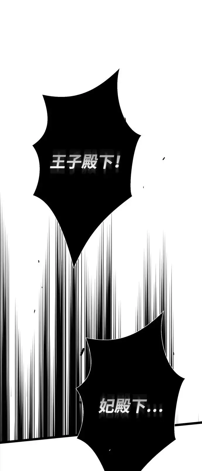 《问题王子》[第108话] 都结束了图2