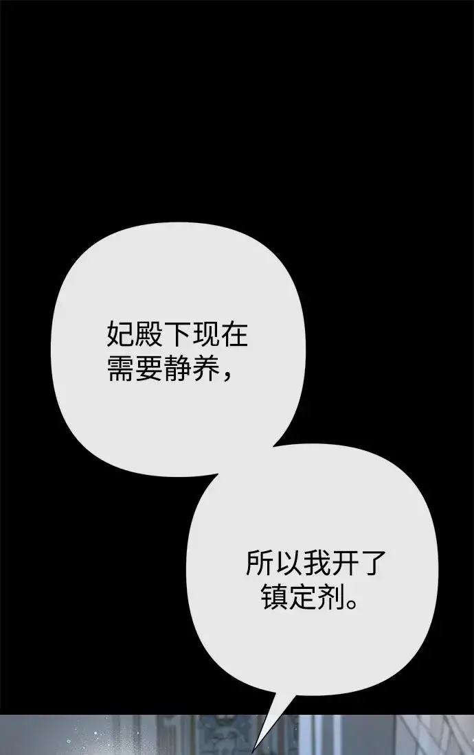 《问题王子》[第108话] 都结束了图27