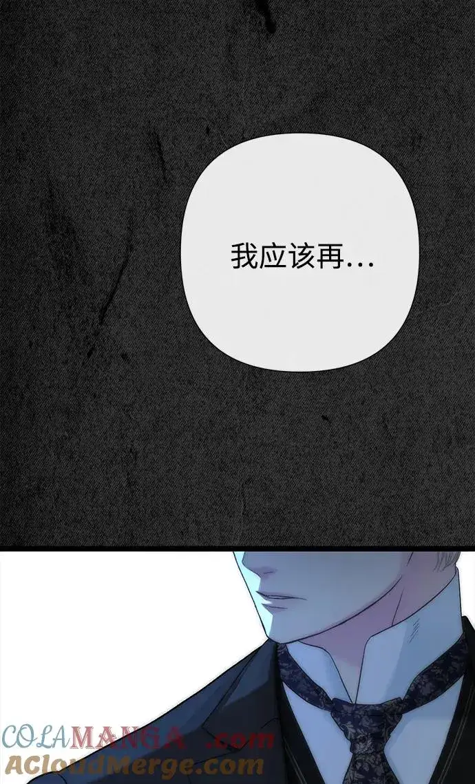 《问题王子》[第108话] 都结束了图29