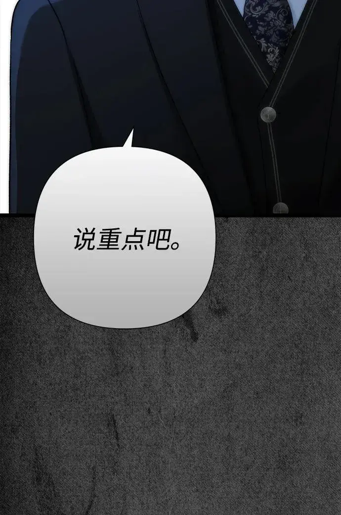 《问题王子》[第108话] 都结束了图30
