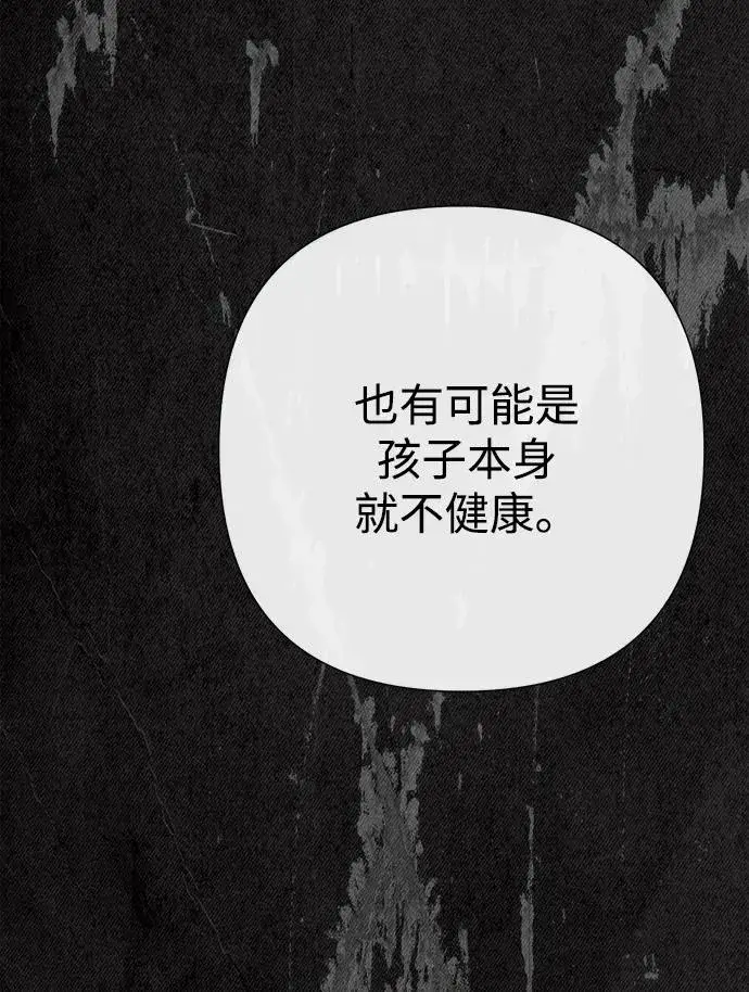 《问题王子》[第108话] 都结束了图32
