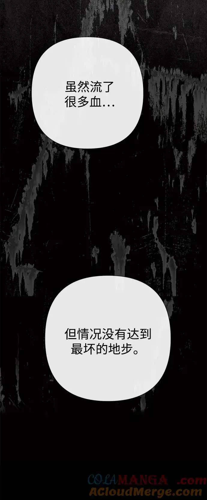 《问题王子》[第108话] 都结束了图33