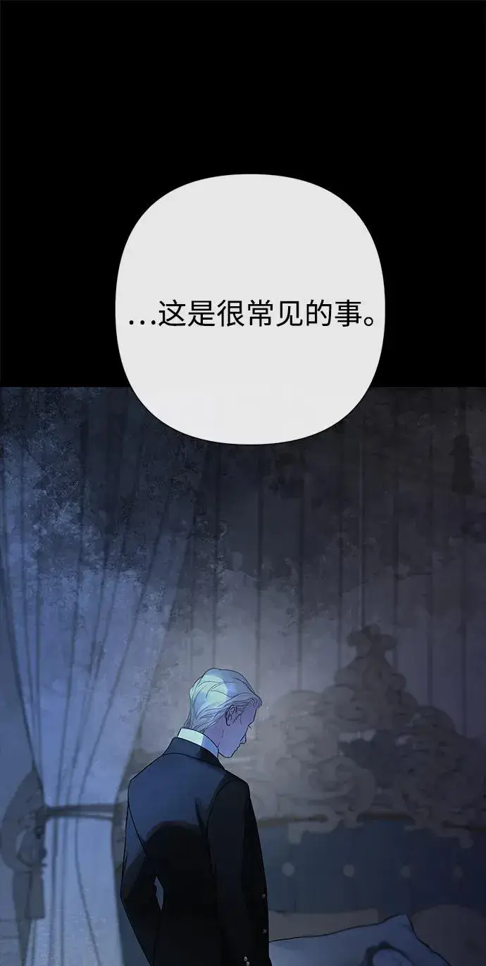 《问题王子》[第108话] 都结束了图34
