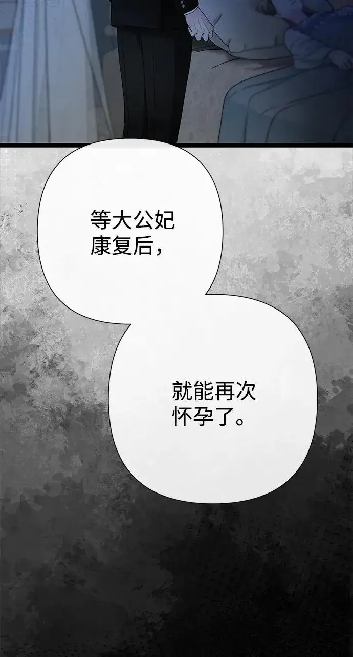 《问题王子》[第108话] 都结束了图35