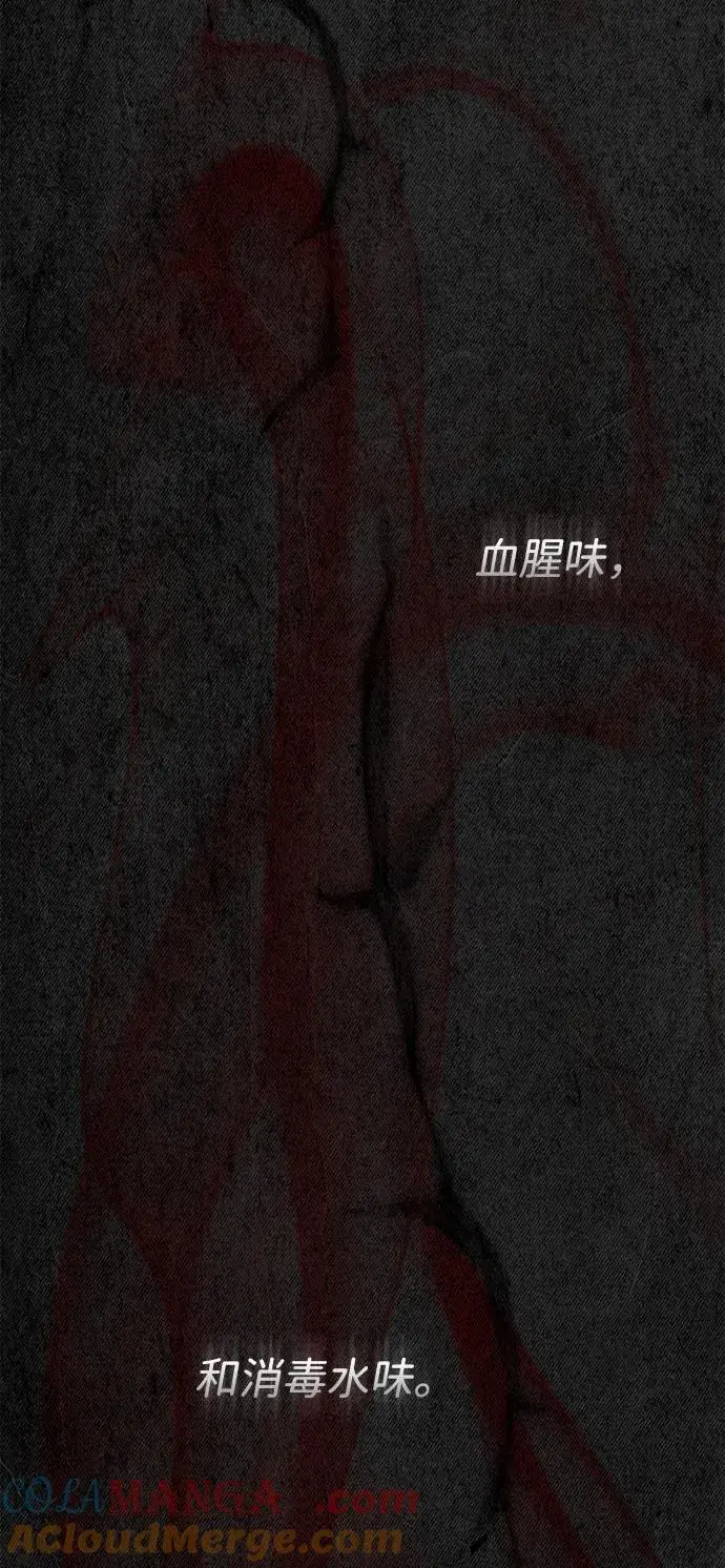 《问题王子》[第108话] 都结束了图41