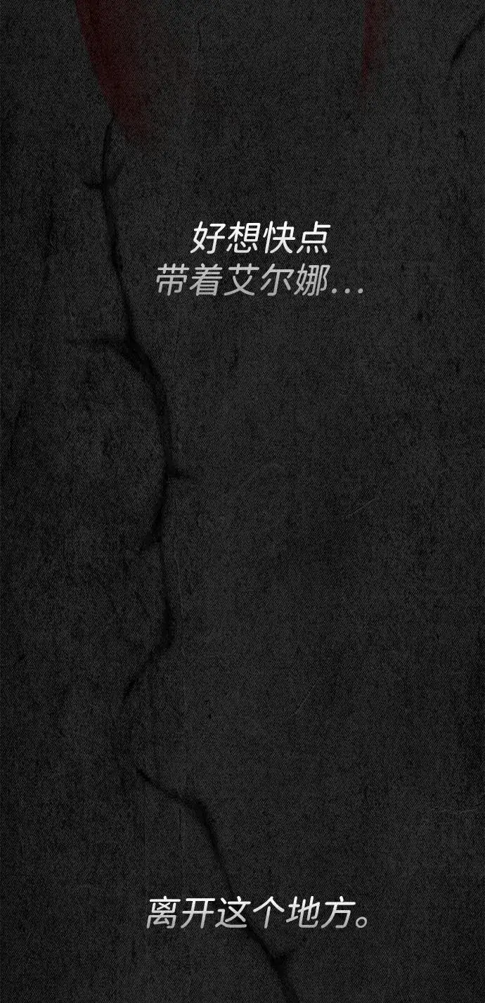 《问题王子》[第108话] 都结束了图43