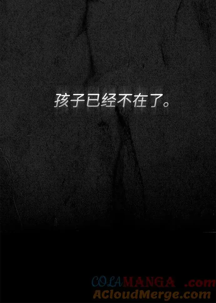 《问题王子》[第108话] 都结束了图45
