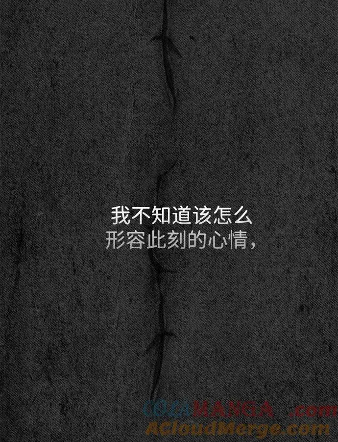 《问题王子》[第108话] 都结束了图49