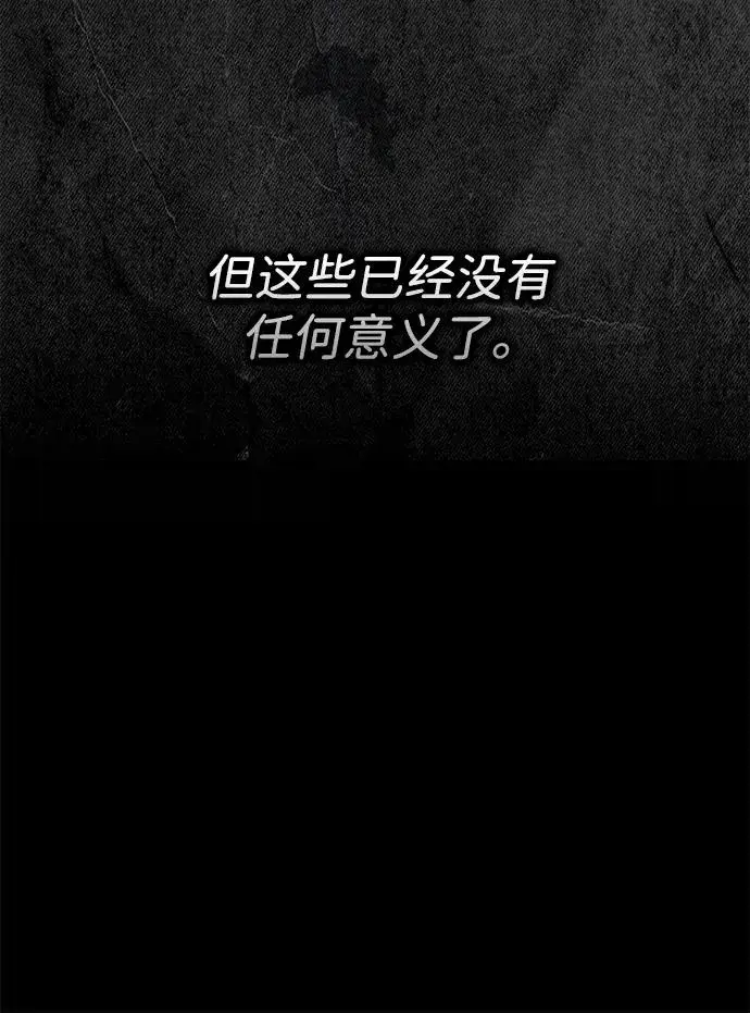 《问题王子》[第108话] 都结束了图51