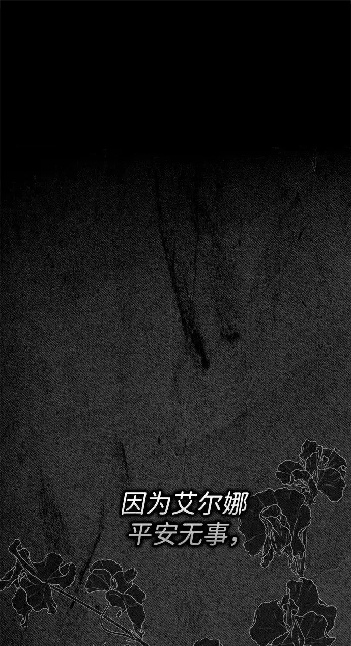 《问题王子》[第108话] 都结束了图52
