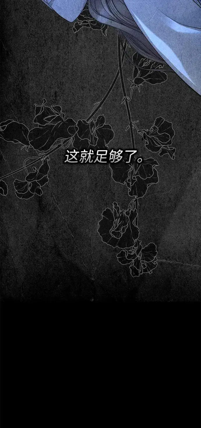 《问题王子》[第108话] 都结束了图54