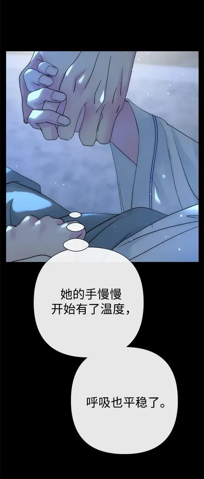 《问题王子》[第108话] 都结束了图55