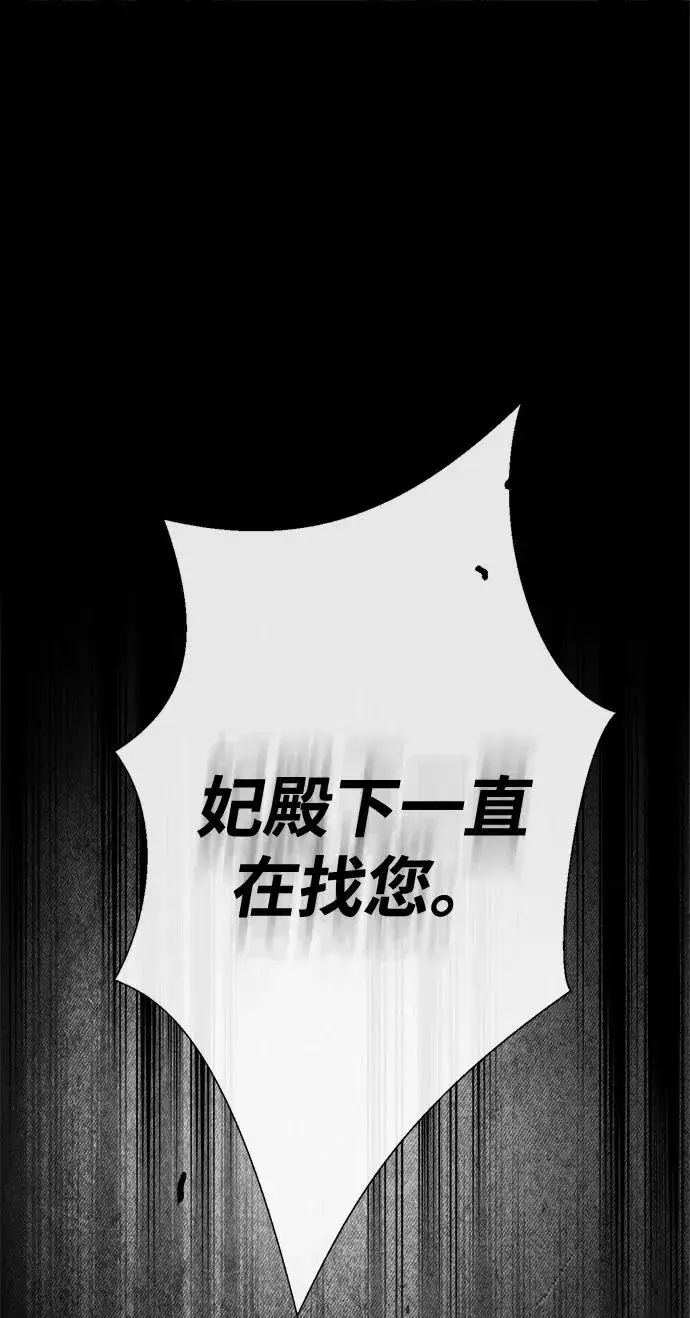 《问题王子》[第108话] 都结束了图6