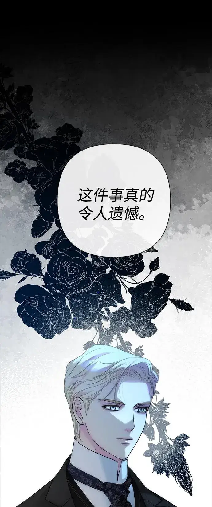 《问题王子》[第108话] 都结束了图62