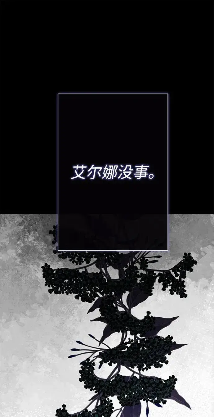 《问题王子》[第108话] 都结束了图66
