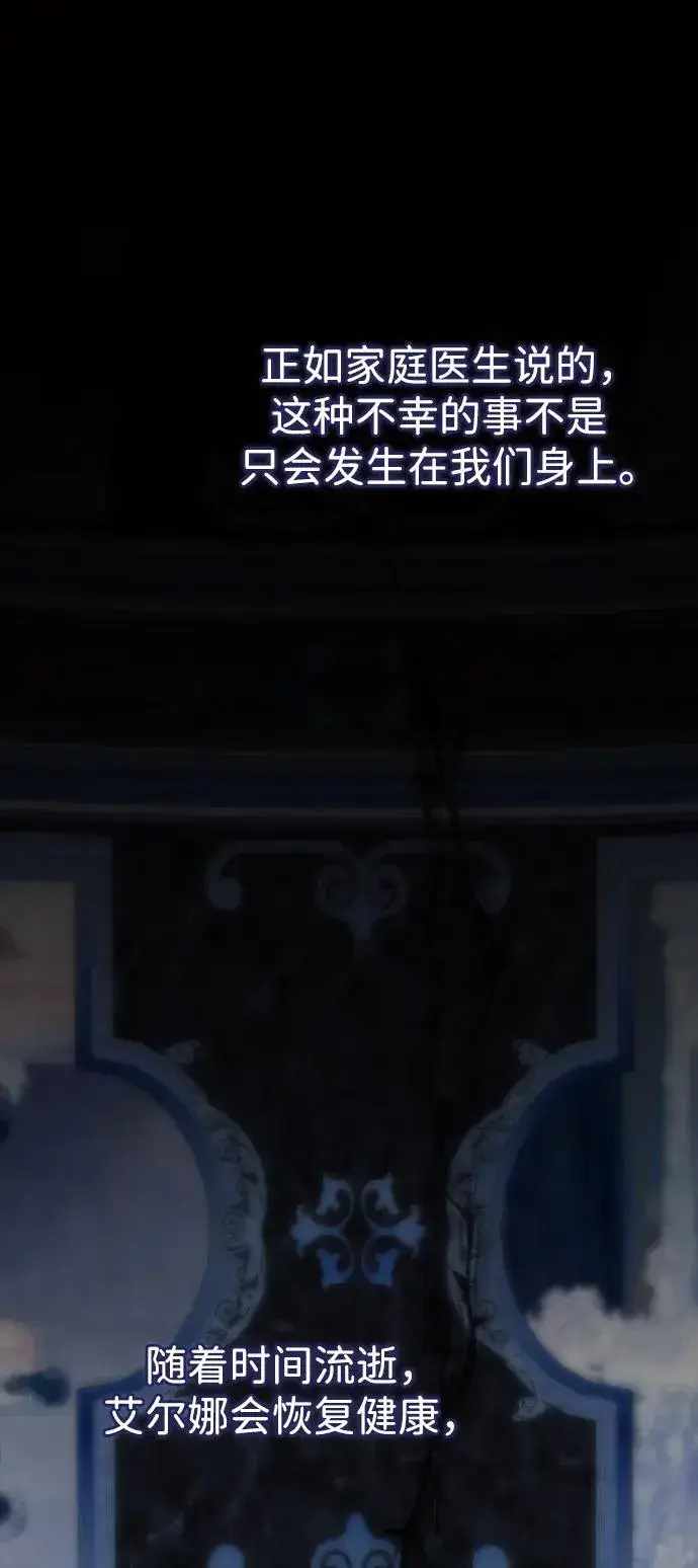 《问题王子》[第108话] 都结束了图68