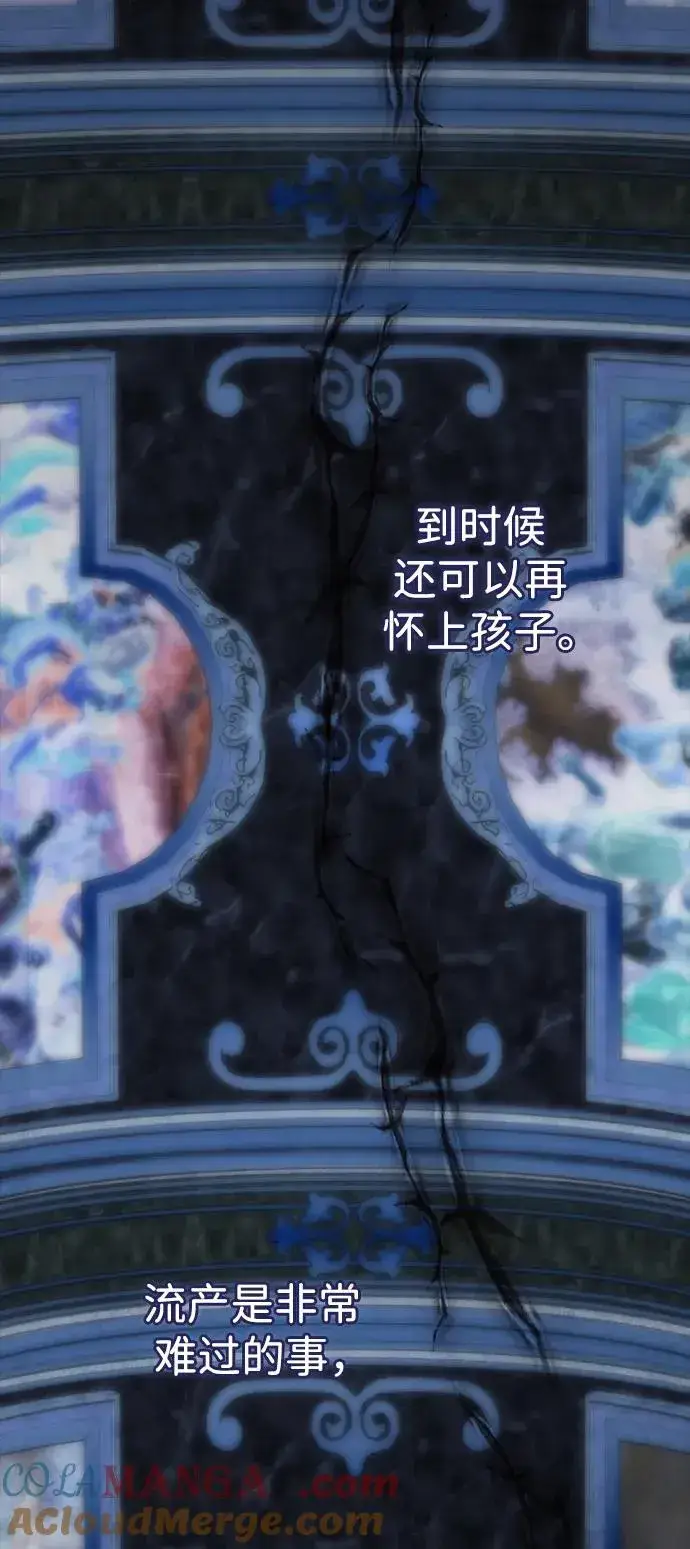 《问题王子》[第108话] 都结束了图69