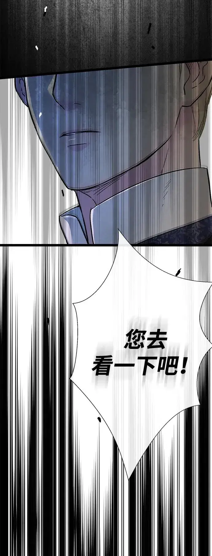 《问题王子》[第108话] 都结束了图7