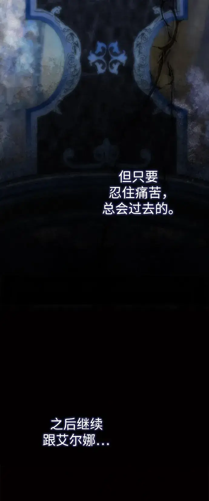 《问题王子》[第108话] 都结束了图70