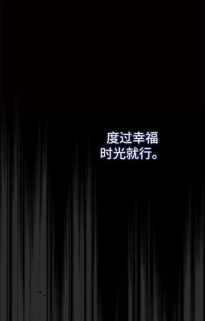 《问题王子》[第108话] 都结束了图71