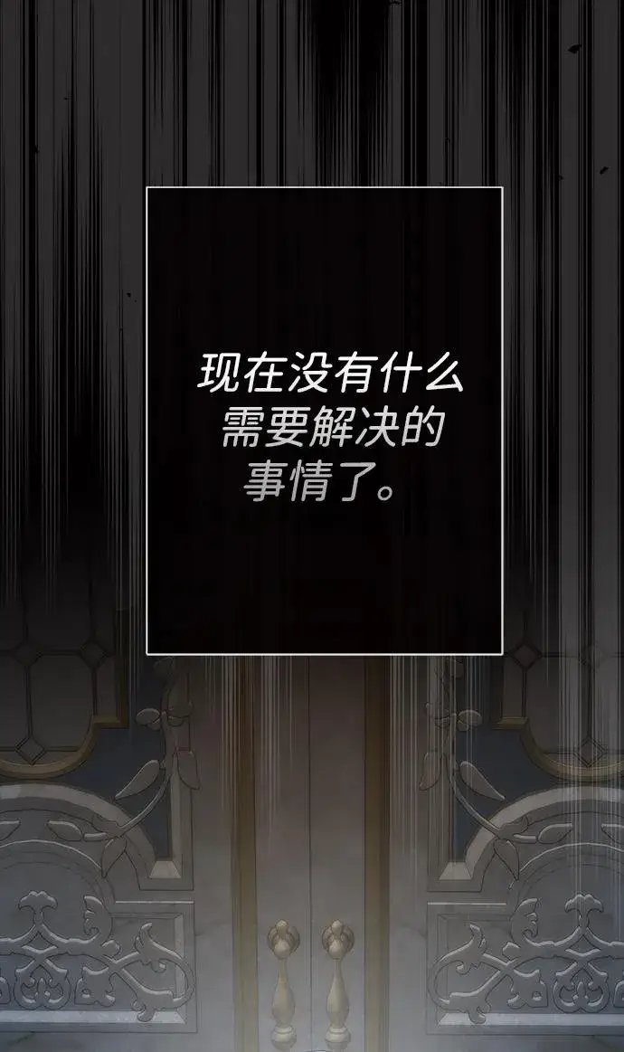 《问题王子》[第108话] 都结束了图72