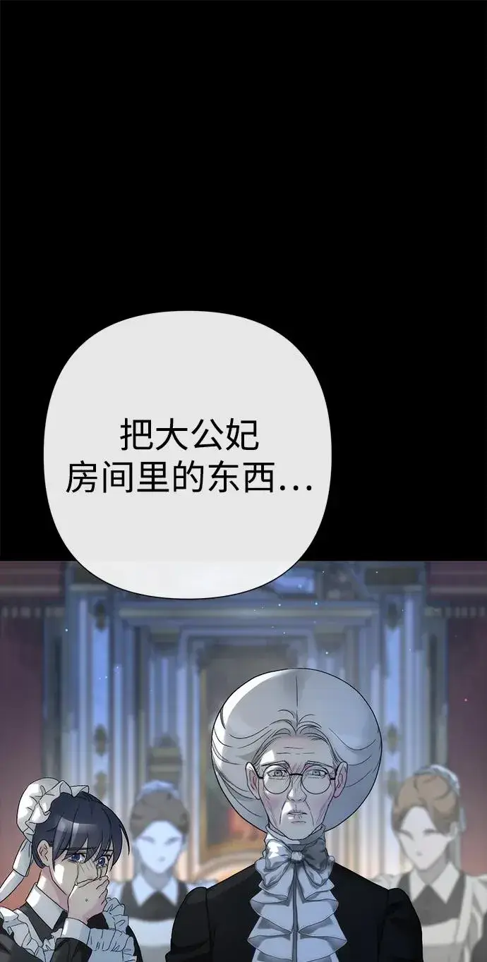 《问题王子》[第108话] 都结束了图74