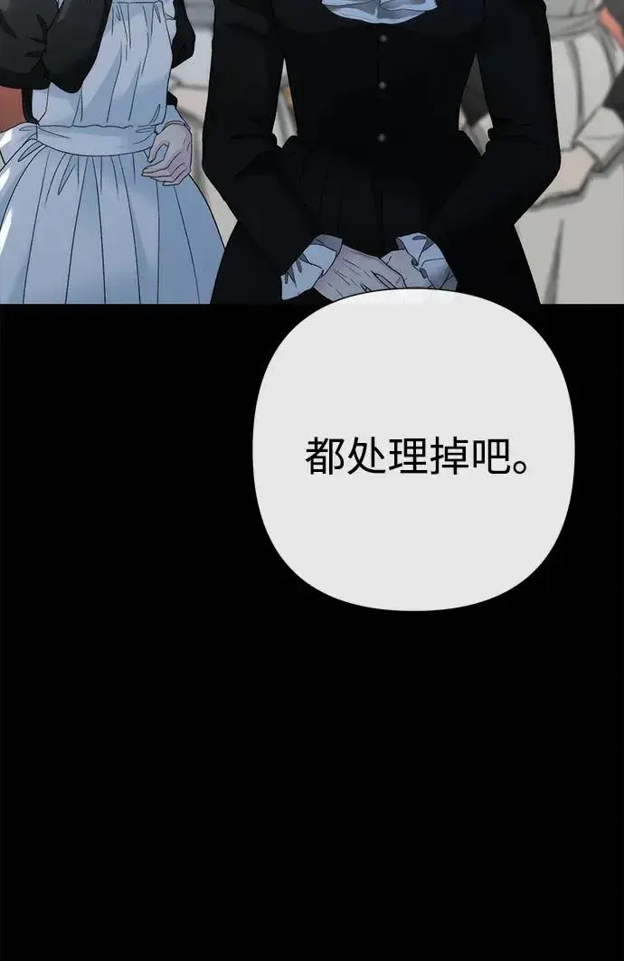 《问题王子》[第108话] 都结束了图75
