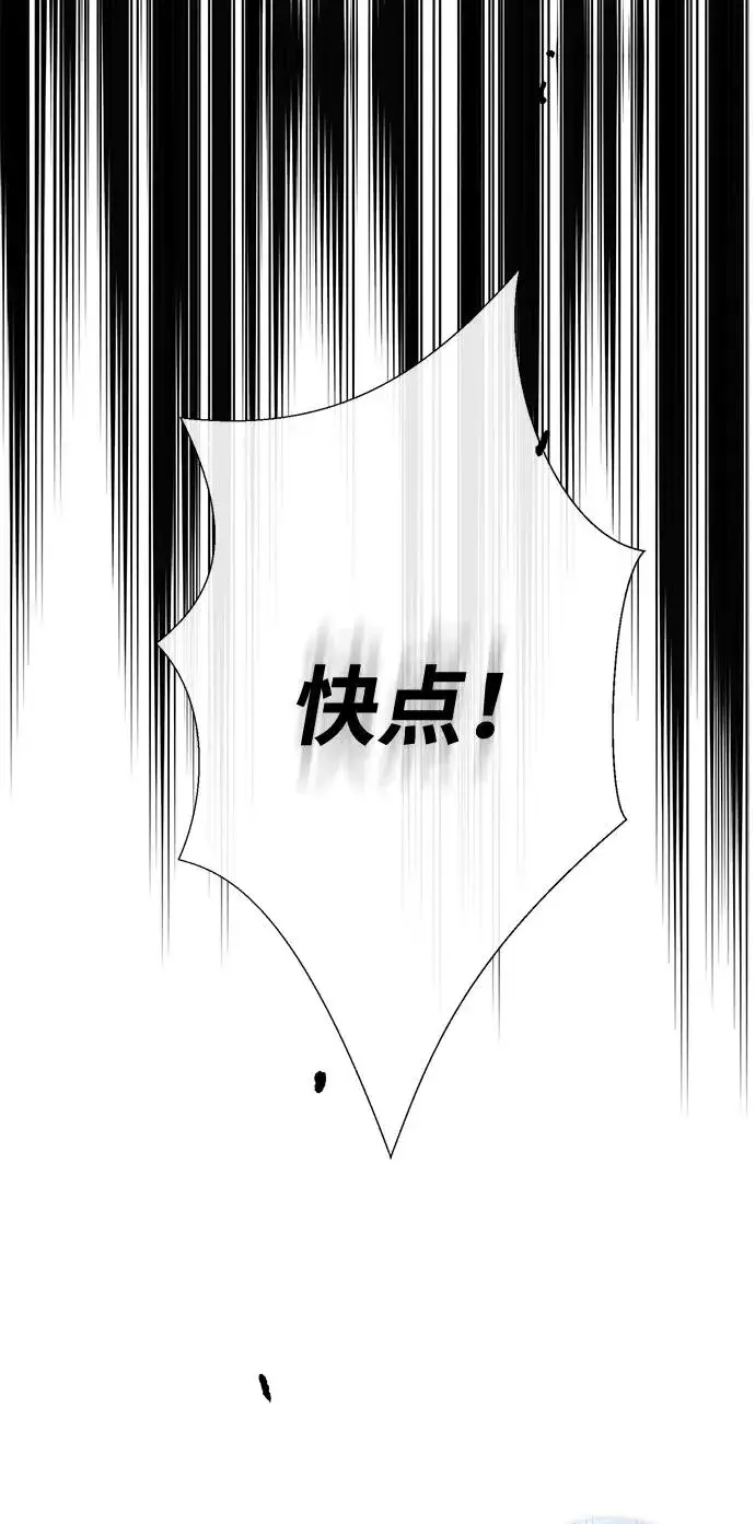 《问题王子》[第108话] 都结束了图8