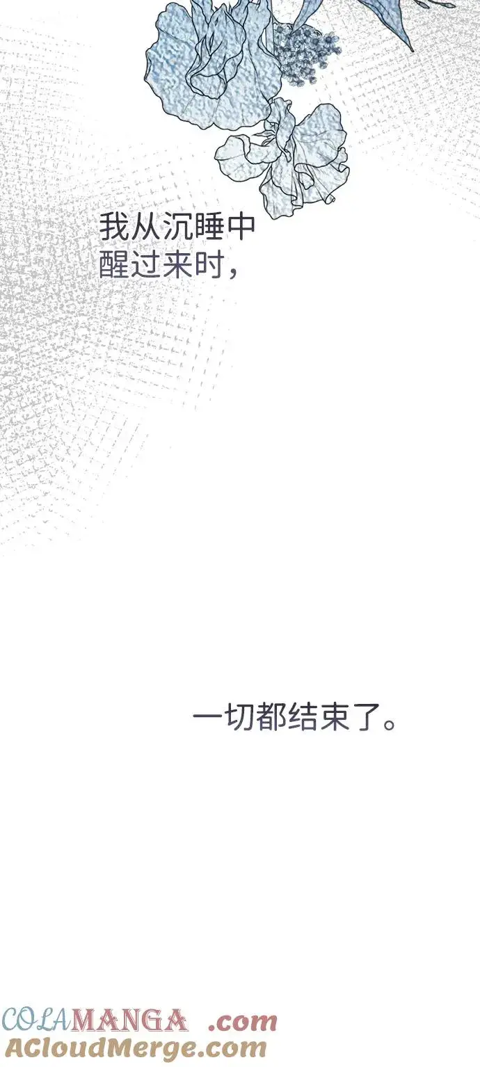 《问题王子》[第108话] 都结束了图85
