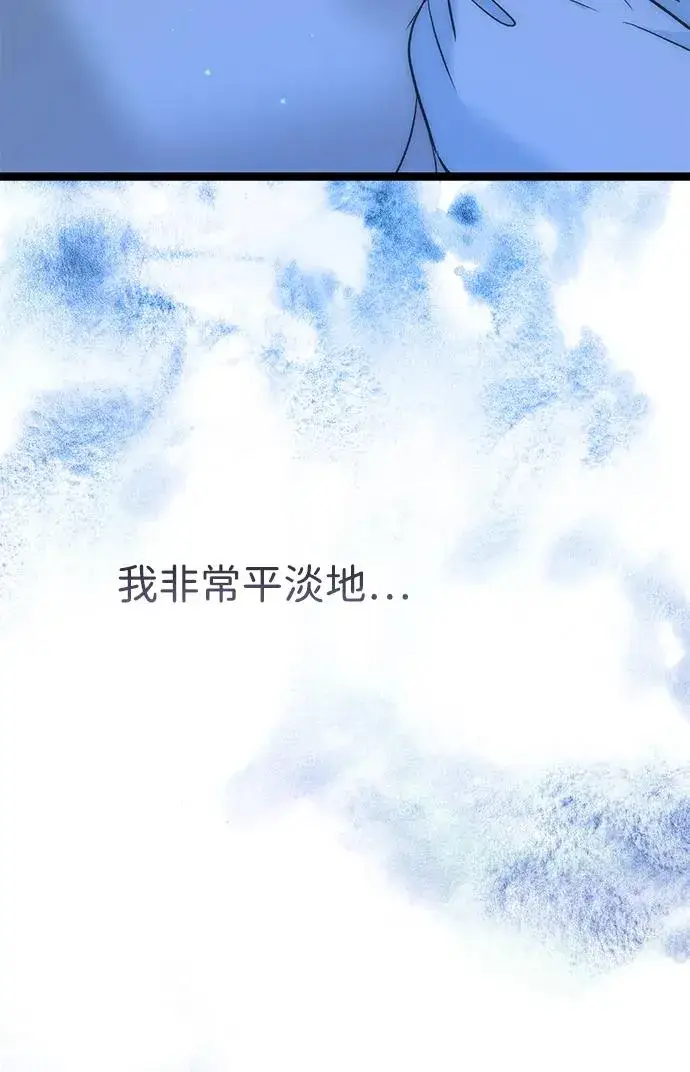 《问题王子》[第108话] 都结束了图91