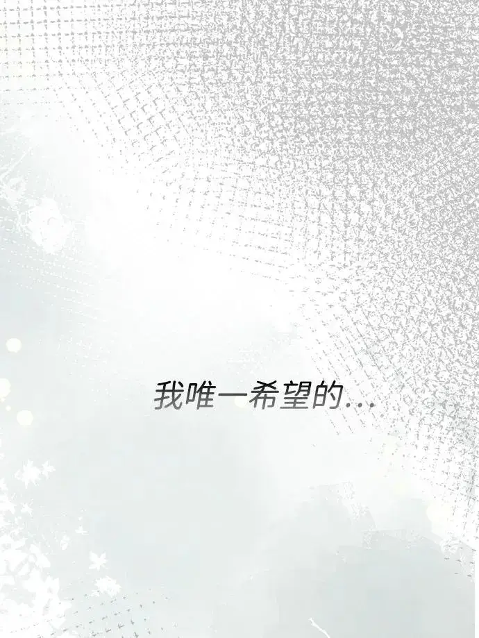 《问题王子》[第108话] 都结束了图95