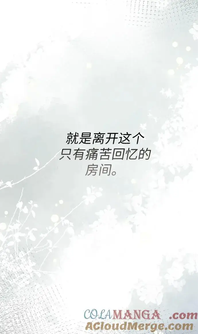 《问题王子》[第108话] 都结束了图97