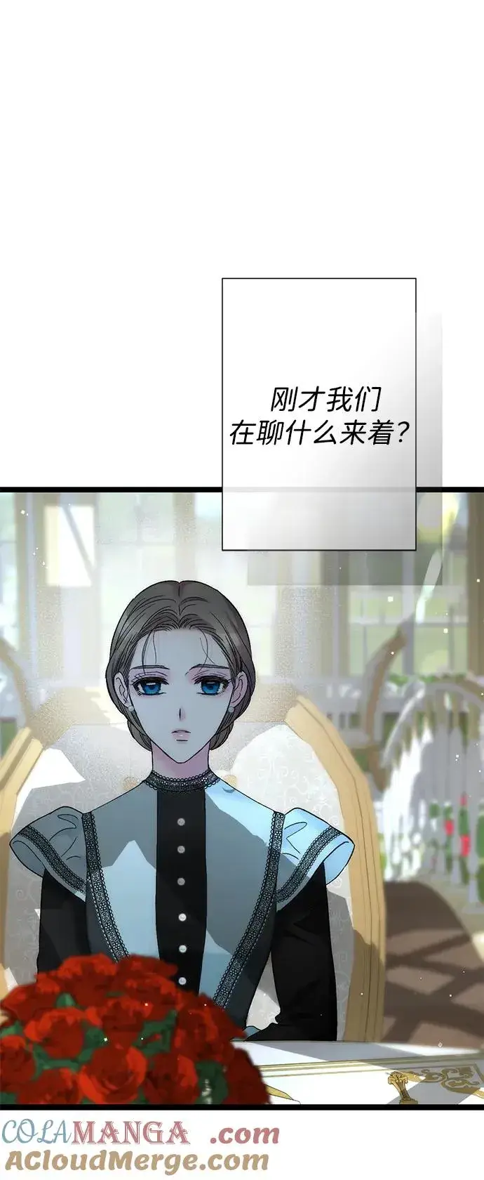 《问题王子》[第109话] 下次，下一次图101